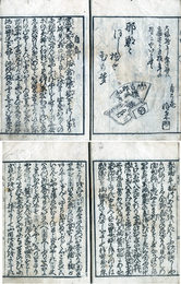 辰巳乃園