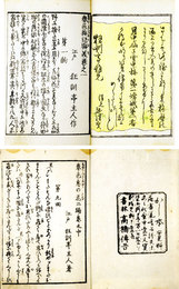 春色梅児誉美