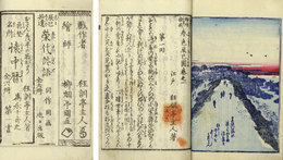梅暦余興春色辰巳園