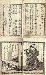 神田雑談お玉が池