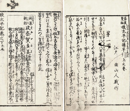 盛衰栄枯娘太平記操早引