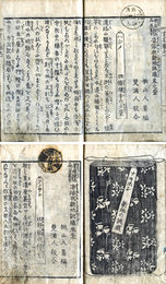 栄屋栄ゑみの屋蓑吉涼浴衣新地誂織