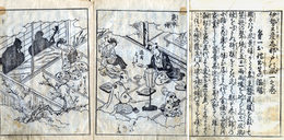 伊勢土産志那戸之風