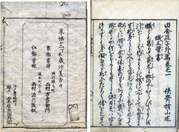 田舎荘子外篇