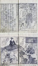 滑稽夢輔譚