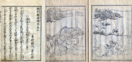 教訓雑長持