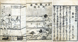 傾城買談客物語