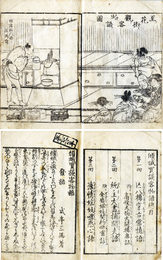 傾城買談客物語