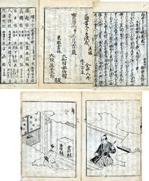 当世下手談義