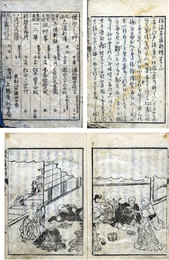 風流志道軒伝