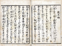風来六々部集