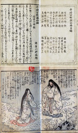 奇特百歌仙