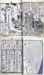梅若松若竹取物語
