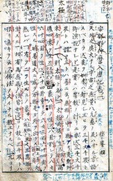 阿倍仲麿入唐記