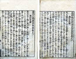 通俗南北朝軍談