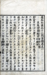 通俗列国志十二朝軍談