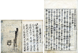通俗唐玄宗軍談