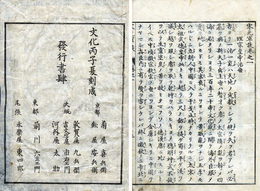 通俗宋元軍談