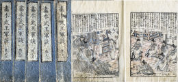 画本武王軍談