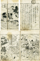 川童一代噺
