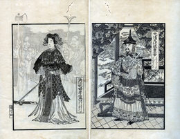 清明軍談