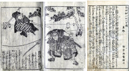 宮本一代記