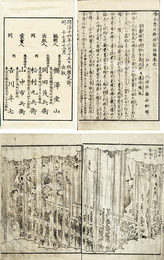 絵本豊臣勲功記