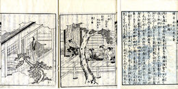 絵本合邦辻