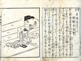 奇談玉婦伝