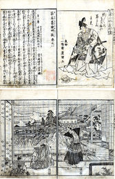 茶店墨絵艸紙