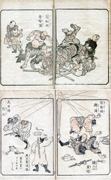 百八狂画図式