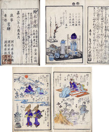 今人俳諧図会