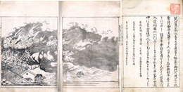 芭蕉翁絵詞伝