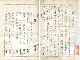 俳諧花鳥篇・桃李