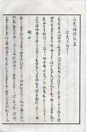 僧良寛歌集