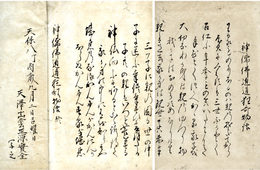 神儒仏近道狂歌物語