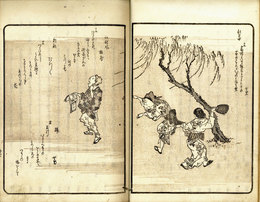 狂歌新部領使