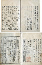 俳諧武玉川