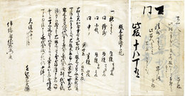 板木売渡申一札