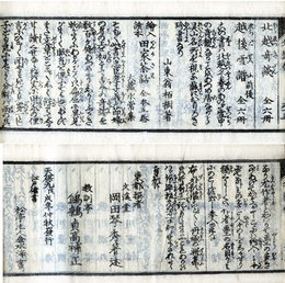 外題鑑