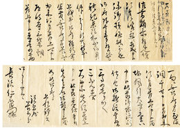 江戸書肆須原屋善五郎書簡
