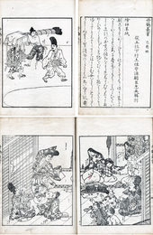 絵師草紙