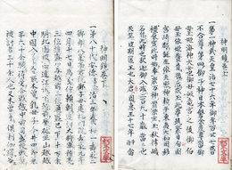神明鏡