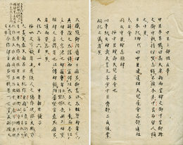 延経辨卜抄
