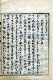 前々太平記