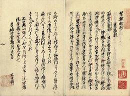 禁腋秘抄