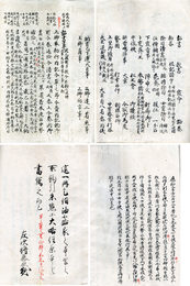 油小路家伝来部類記