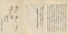 大槐秘抄