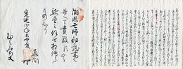 隠岐法皇御記