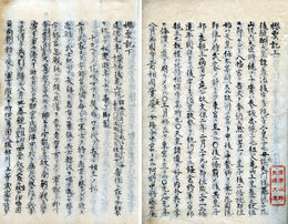 桜雲記